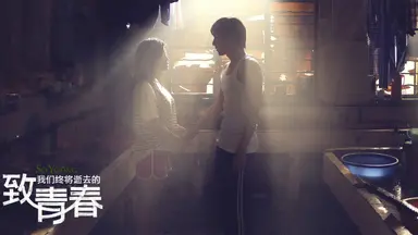 <영상중국> 조미 감독 '우리가 잃어버릴 청춘', 타이베이 영화제에 초청 ...