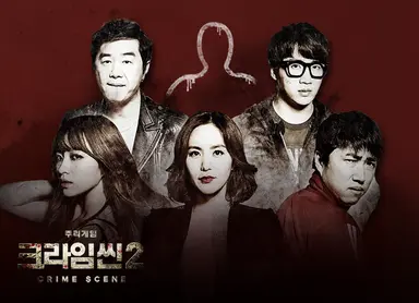 '크라임씬2' 시우민, 뛰어난 추리-자연스러운 연기…'모두가 깜짝 ...