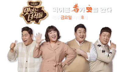 “내가 8년을 버텼는데…” 유민상, '맛녀석' 하차 이유 직접 언급