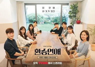 '환승연애2' 성해은 정현규 결별설 휩싸여…"크리스마스부터 따로" [엑 ...