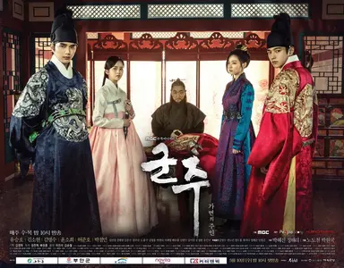 [수목드라마]'군주 가면의 주인' 김명수, 유승호 살리기 위해 노력 ...