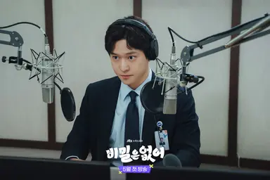 '억울한' 고경표와 '아련한' 주종혁의 강한나 쟁탈전 '비밀은 없어'(종합 ...