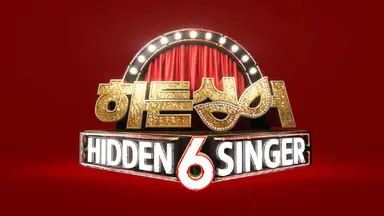 '히든싱어 6' 김원준 편, 모창 능력자 박성일 우승 - 노컷뉴스