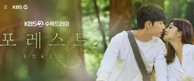 "박해진 파워"...'포레스트' 주간드라마 점유율 1위·이슈키워드 2위 | YTN