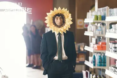 이동휘·김병철, tvN '쌉니다, 천리마마트' 주연 | 연합뉴스