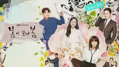 '봄이 오나 봄' 이유리X엄지원, 결혼식에서 드레스입고도 몸 바뀌나?