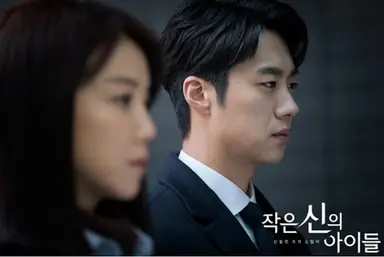 본 게임 시작! '작은 신의 아이들' 강지환-김옥빈, '천국의 문' 사건 재수사