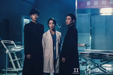 정유미-연우진, '영화 이후 또 만난 두배우' (프리스트 제작발표회)