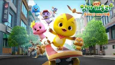 '극장판 엄마 까투리: 도시로 간 까투리 가족' 애니메이션 예매율 1위 ...