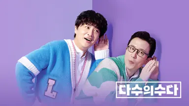 '다수의 수다' 기자들 "기레기라고 불릴 때 기분이요?" - 노컷뉴스