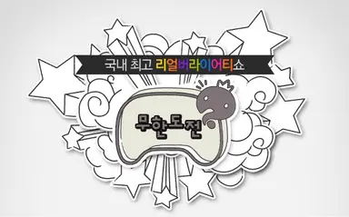 정형돈 “울면서 '무도' 멤버들에게 전화”… 왜?