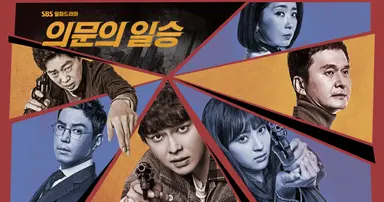 월화드라마 '의문의 일승' 윤균상, 박나래·김지민 커피차 인증 "사랑하는 ...
