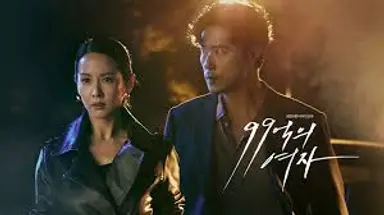 조여정, KBS 드라마 '99억의 여자' 주연 캐스팅 | 연합뉴스