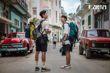 '트래블러' 쿠바 여행, 류준열이 반한 유네스코 세계 자연유산 '비냘레스 ...