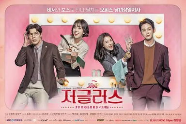 월화드라마 '저글러스' 백진희, 단발 충동 일으키는 '사랑스러운 미모 ...