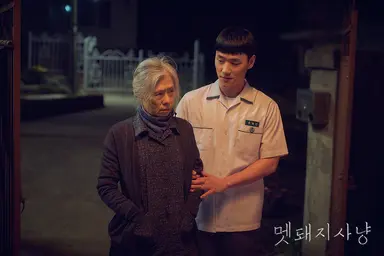 박호산·예수정·김수진, MBC 새 드라마 '멧돼지사냥' 주연 | 연합뉴스