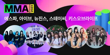 [포토] 에스파 지젤, '아름다워~' (2023 MMA) : 네이트 연예