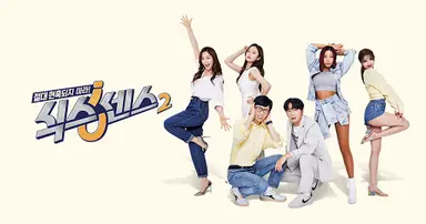 '식스센스2' 가짜 점술사는 누구?…명리학자·박수무당 진짜 : 네이트 연예