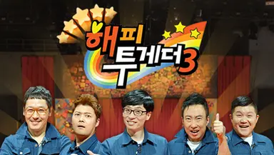 [공식입장 전문] '해피투게더3' 11년만 대대적인 개편..박명수·엄현경 하차