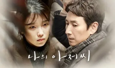 이선균, 끝내 극단적 선택…'나의 아저씨'의 허망한 마지막 [SE 이슈 ...