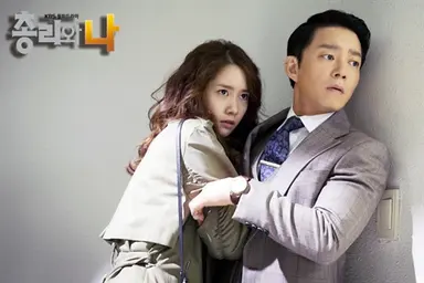 윤아·이범수, KBS 새 월화극 '총리와 나' 주연 | 연합뉴스