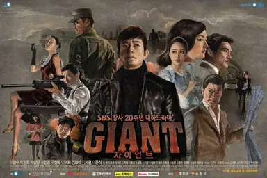 드라마 ''자이언트''의 이범수-박진희 커플 - 노컷뉴스