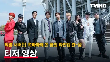 '아이돌 받아쓰기 대회' 헉 소리나는 캐스팅 '놀토' 스핀오프, 티빙 ...