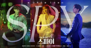 에릭·유인나·임주환, MBC '나를 사랑한 스파이' 주연 | 연합뉴스
