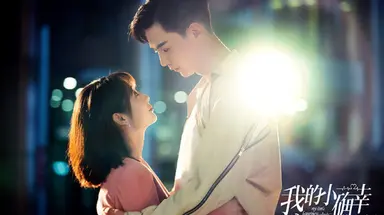 채널칭, '추석특집' 로맨스 중드 편성…'아적소확행'&'참주화소저' 첫 방송