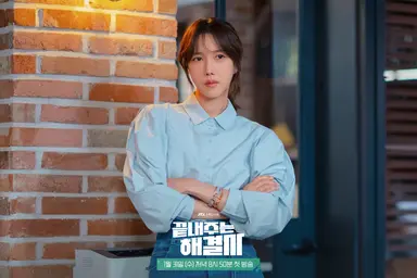 이혼 해결사 이지아·강기영…JTBC 새 드라마 '끝내주는 해결사' | 연합 ...