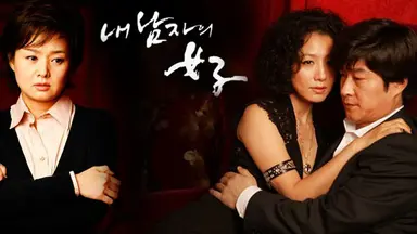 ['내 남자의 여자' 스페셜]김희애 인터뷰 "화영, 정말 갑갑했다" : 네이트 ...