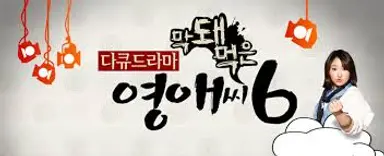 '막돼먹은 영애씨' 영애 아버지 배우 송민형 별세 | 연합뉴스
