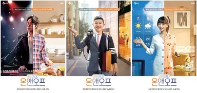 온앤오프, 토론토부터 LA까지 8개 도시 공연…첫 북미 투어 - 헤럴드경제