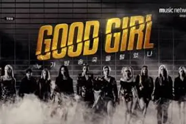 CLC 장예은, 'GOOD GIRL : 누가 방송국을 털었나' 출연 확정 : 네이트 ...