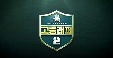재판중 구치소서 또 마약 '고등래퍼2' 윤병호, 항소했으나 기각 | 연합뉴스
