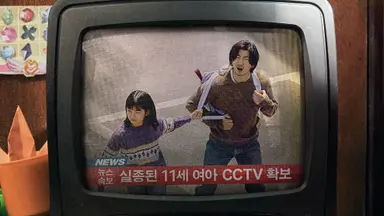 윤계상의 반가운 코믹 연기…'유괴의 날' 1.8％로 출발 | 연합뉴스