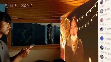 갤럭시폰으로 촬영한 김고은 주연 8K 영화 '언택트' 개봉 | 연합뉴스