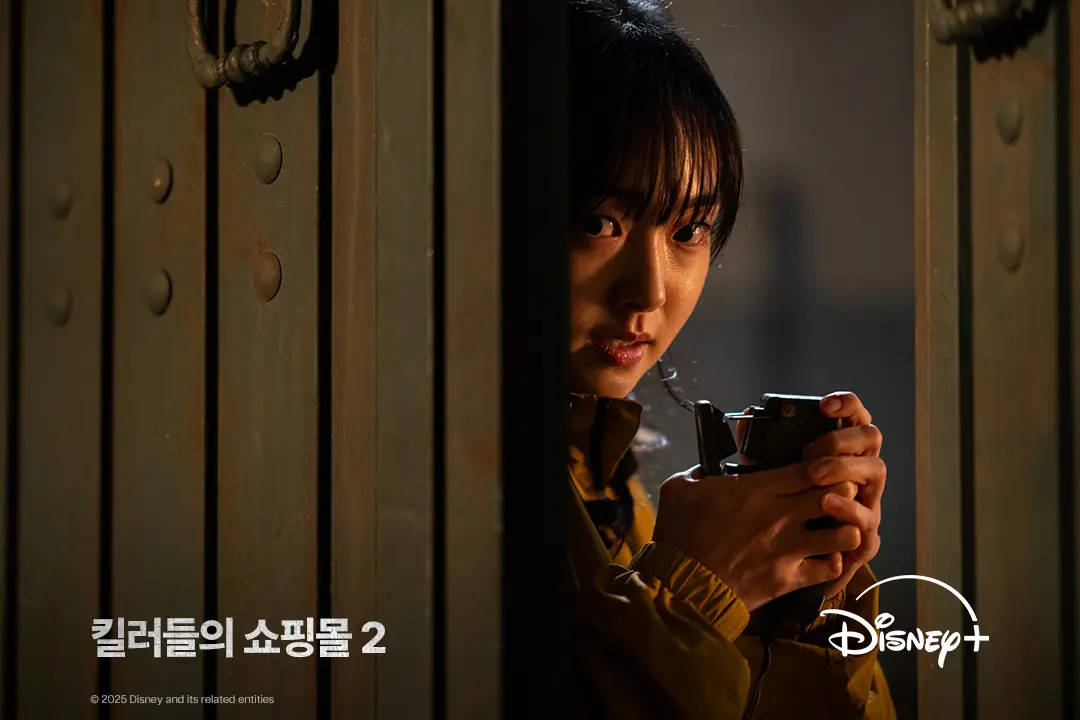 킬러들의 쇼핑몰2 3회 3화 이동욱 과거 특임대였다 김혜준 첫사랑 디즈니플러스 액션드라마 추천