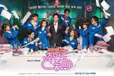 박솔미-강지환-백진희-류현경-공명, '새 수목드라마 죽어도 좋아 반가워~'