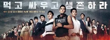 '소사이어티 게임2'의 최종우승자는 장동민, '역시 갓동민' | 서울경제
