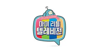 마이리틀텔레비전 김구라 “보살이란 별명 원하지 않아…언제 인간 ...