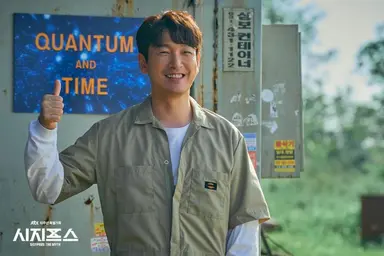 '시지프스: the myth' 조승우X박신혜, "하나의 세계, 두 개의 미래"