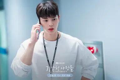 '기상청 사람들: 사내연애 잔혹사 편' 박민영X송강X윤박X유라, 강력 ...