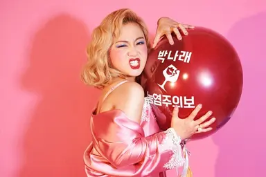 박나래의 '농염주의보'는 한 발 더 나아갈 수 있을까 - 머니투데이