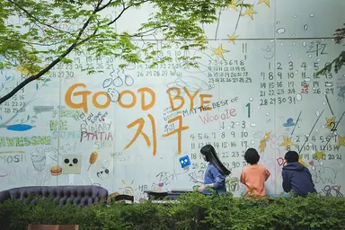 넷플릭스 '종말의 바보', 김진민X소행성 충돌...안은진·유아인·전성우 ...