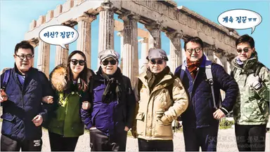 최지우 '꽃보다 할배' 그리스 편 짐꾼 합류 | YTN
