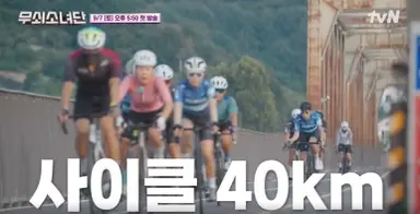 '무쇠소녀단' 유이→진서연, '찐 감동' 완주 엔딩..시즌2도 기대해 - 머니 ...