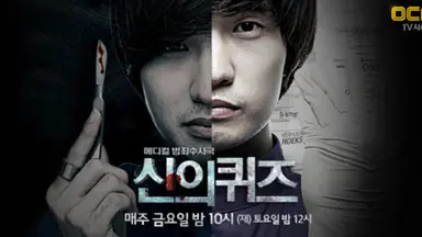 '신의 퀴즈' 류덕환 "시리즈 드라마…걱정했는데 좋아해주셔서 감사할 ...