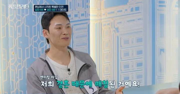 [커플팰리스2 1화 요약 리뷰] 남녀 모두 조건 1순위는 돈보다 외모?