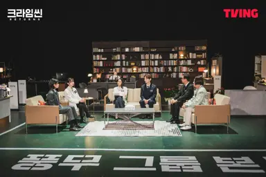장진·박지윤·장동민·김지훈·안유진, '크라임씬' 새 시즌 출격 | YTN